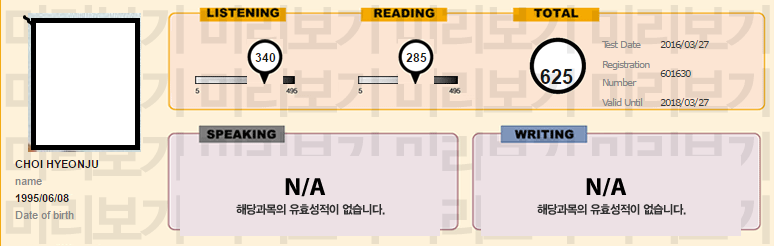 토익점수.PNG