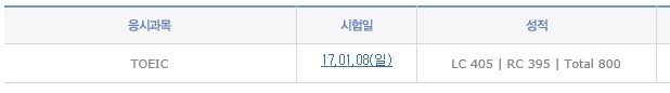 토익점수.jpg